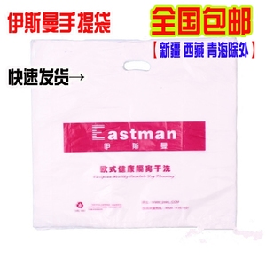 伊斯曼手提袋取衣袋干洗店包装卷平口四指袋定做洗衣店塑料袋包邮