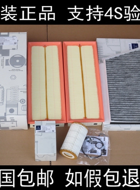 适用于奔驰C240 C280 C320 C350 c55AMG空气滤清器机油滤芯空调格