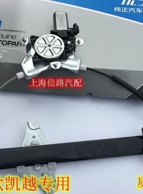 别克凯越玻璃车窗总成新凯越优士