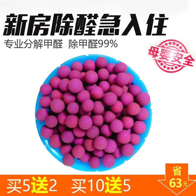 除甲醛强力型新房除味家用活性炭装修急入住新车除味空气净化颗粒