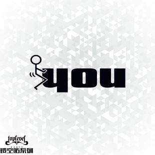 贴纸 嘻哈涂鸦风格 英文艺术字字母卡通防水 you TLP镂空车贴