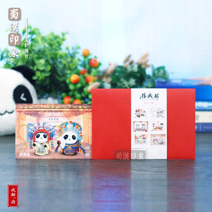 游成都熊猫手绘明信片