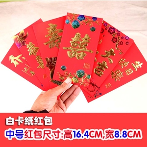 结婚新年寿字乔迁之喜生日通用红包节日通用红包
