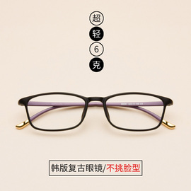 超轻tr90近视眼镜架眼镜框，全框眼镜配近视眼镜学生配眼镜男款女款