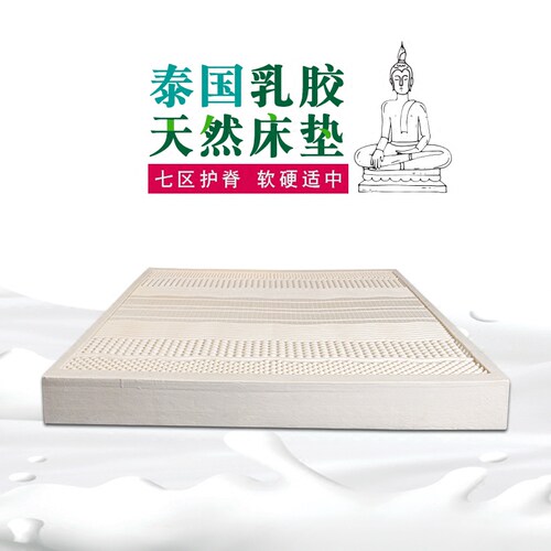 泰国天然按摩乳胶床垫