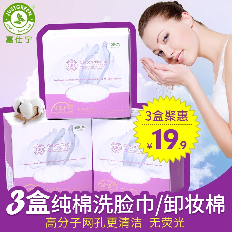 嘉仕宁纯棉美容院一次性洗脸棉柔巾湿巾化妆卸妆棉巾洁面巾 网孔在类目 尿片/洗护/喂哺/推车床, 湿巾中 - 来自Buy2taobao.com提供专业的淘宝代购服务