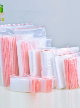 PVC自封袋包装袋透明首饰袋