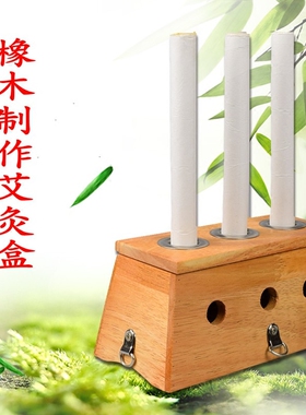 家庭式单孔温灸器