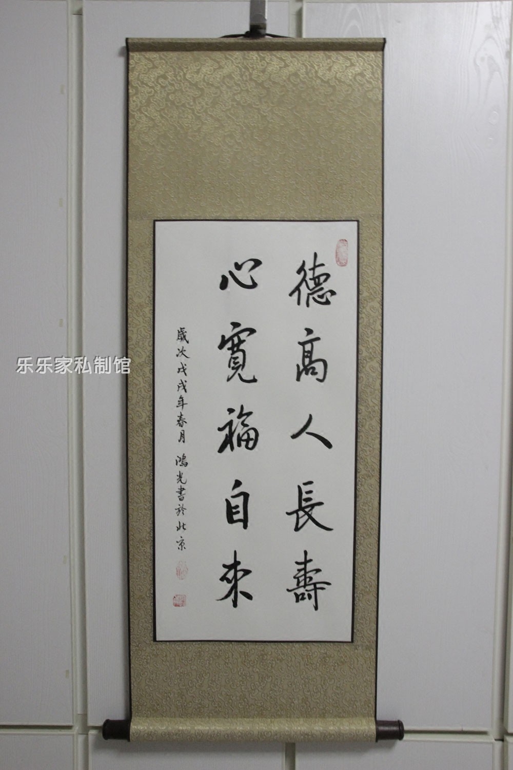 德高人长寿心宽福自来名家手写书法字画作品真迹可定制挂画装饰画