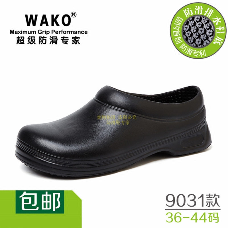正品WAKO滑克厨师鞋 防滑鞋 防水防油 工作鞋厨房鞋 男春季雨鞋在类目 流行男鞋, 雨鞋中 - 来自Buy2taobao.com提供专业的淘宝代购服务