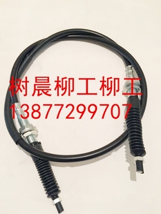 50CN 50C 835 855N操纵推拉软轴拉线 855 载机铲车30E 柳工装 40B