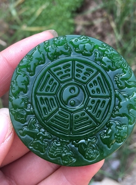 碧玉项链八卦吊坠送证书