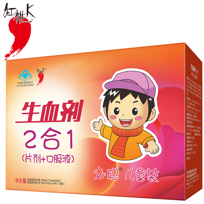红桃k儿童补铁剂补血贫血气虚血亏儿童补气养血调理食品营养品