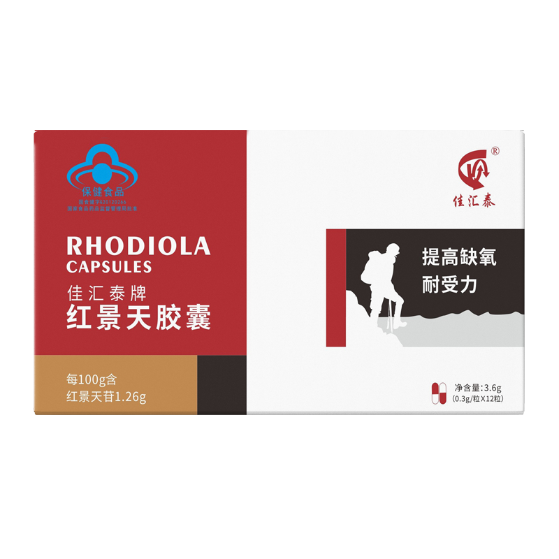 佳汇泰红景天胶囊12粒提高缺氧耐受力西藏云南青海旅游抗高原反应
