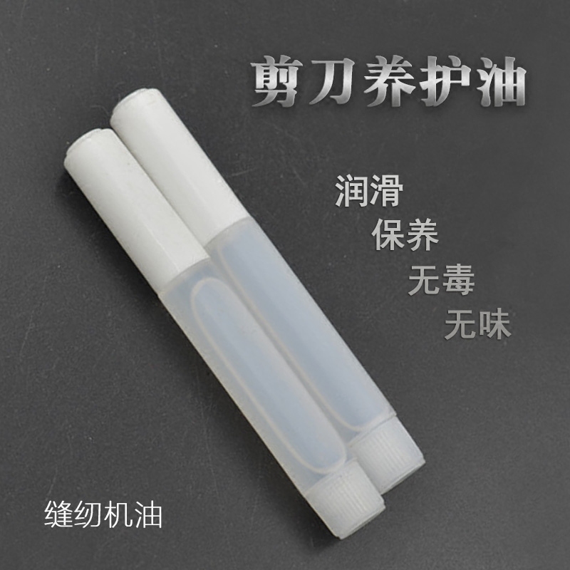 理发剪刀美发剪专业缝纫机润滑油防锈油剪子养护机油剪刀保养油,个人护理/保健/按摩器材,其它美发工具,淘宝优惠券,粉丝福利购,淘宝优惠卷