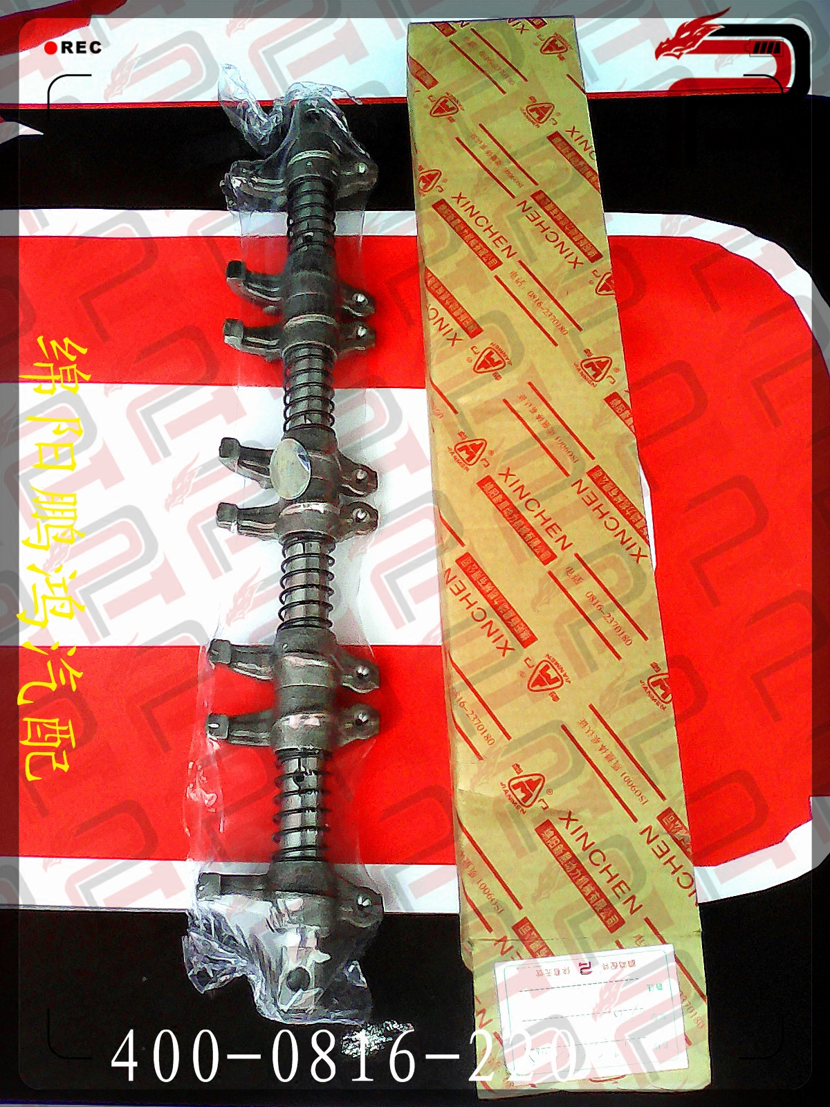 新晨动力491q4yv19v204g19新光4g204gz14g22发动机气门摇臂轴总成