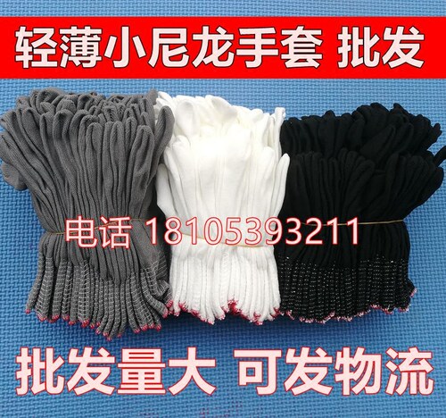 黑白灰色尼龙轻薄耐磨食品厂手套