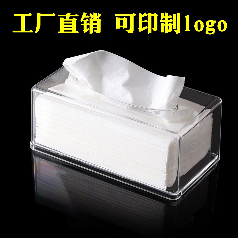 透明纸巾盒 酒店宾馆饭店塑料简约抽纸盒亚克力餐巾纸盒定制包邮
