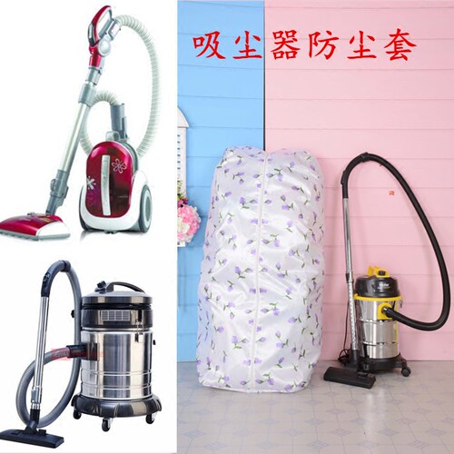 吸尘器收纳袋防尘套布套