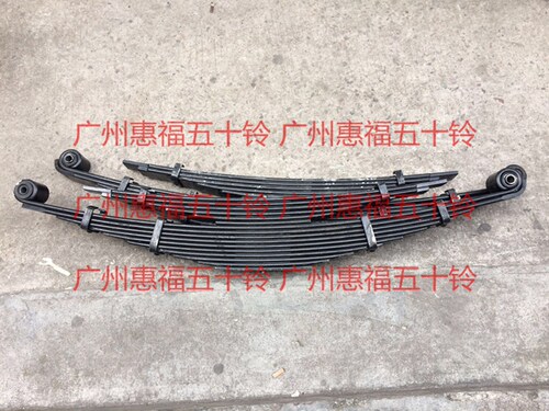 五十铃 后钢板总成 后弹簧 4HK1 庆铃 700P - 封面