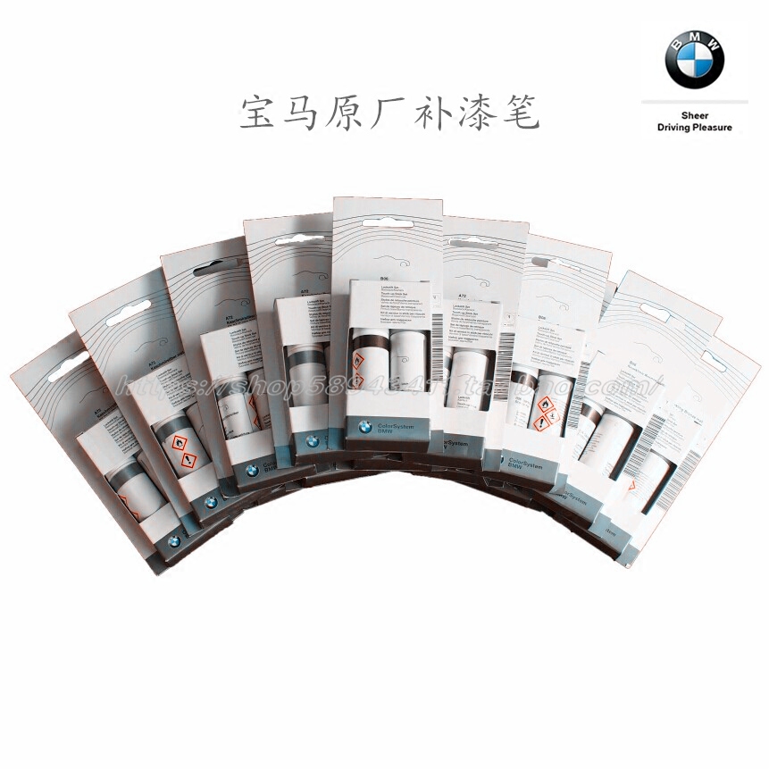 宝马原厂原装BMW补漆笔油漆修复笔点漆笔矿石白雪山白描漆笔|msdalam kategori kereta/artikel/Fitting/Refit, Beauty Auto/penyelenggaraan/perkhidmatan, cat Auto Beauty/membran/alat lilin, up lukisan - dari Buy2taobao.com untuk memberikan perkhidmatan ejen Taobao profesional membeli