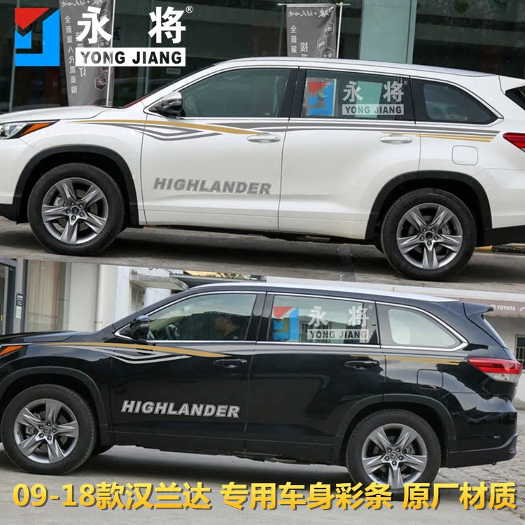 专车专用腰线贴纸拉花改装彩条