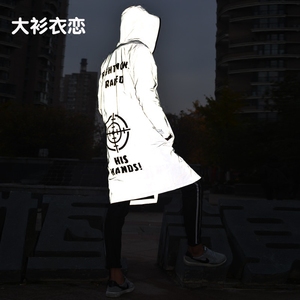 大衫衣恋3M反光风衣 潮男冲锋衣 加肥大码加绒连帽外套男女情侣款