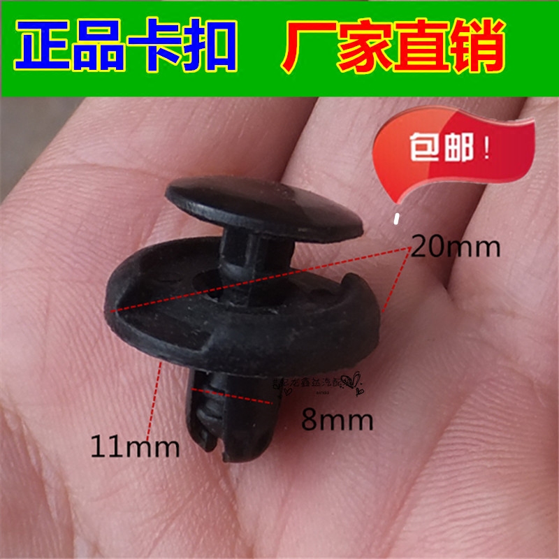 长安铃木汽车天语雨燕奥拓叶子板内衬塑料卡扣挡泥板卡子配件包邮