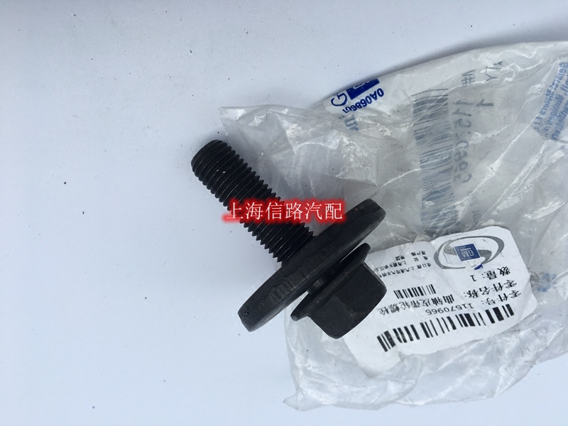 适用别克新世纪皇朝 君威 GL8 陆尊 曲轴皮带轮螺丝 皮带盘螺丝4S
