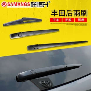 wish小霸王后雨刮器 Fortuner奔跑者刮水条总成 威驰FS雨刷摇臂