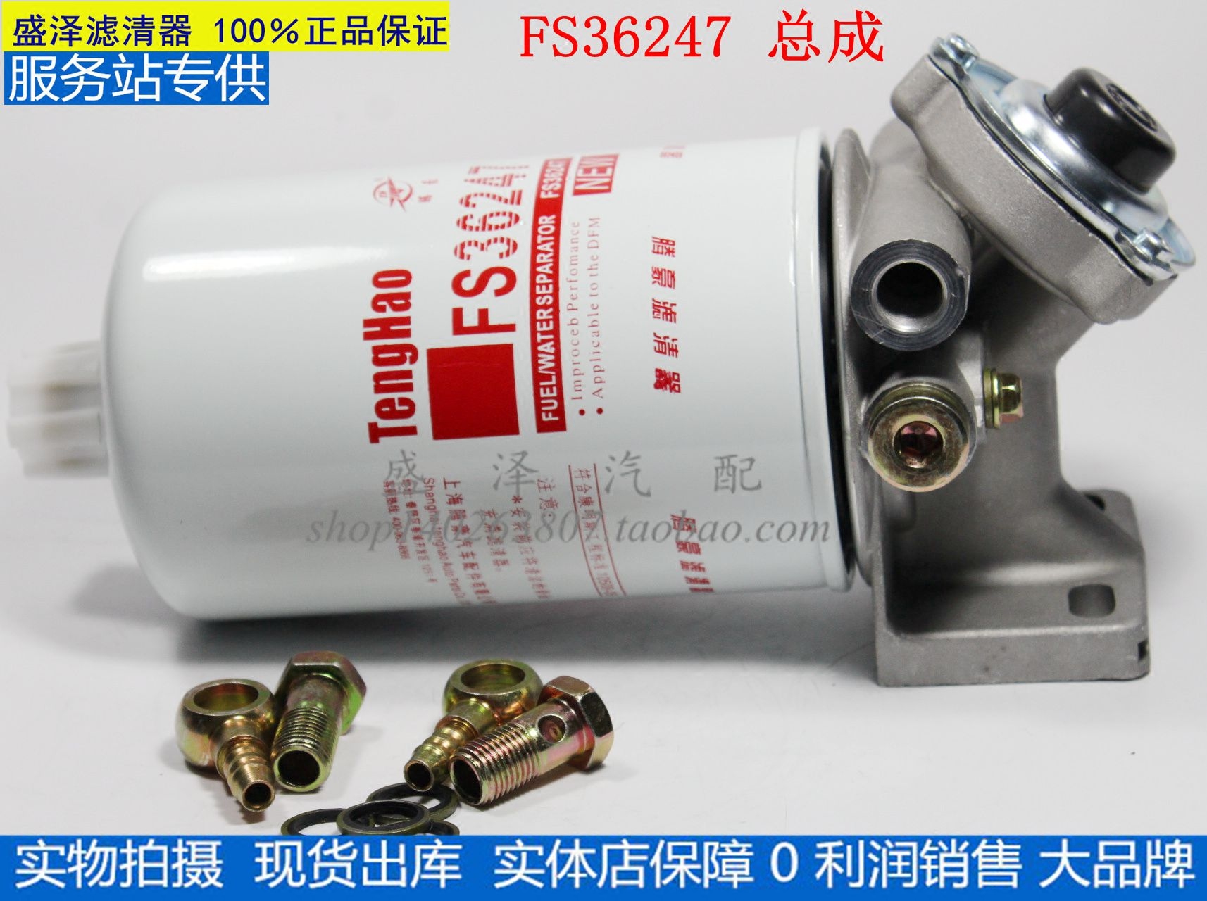 FS36247 油水分离器 5301449 国四 91FG026 柴油滤清器手油泵总成