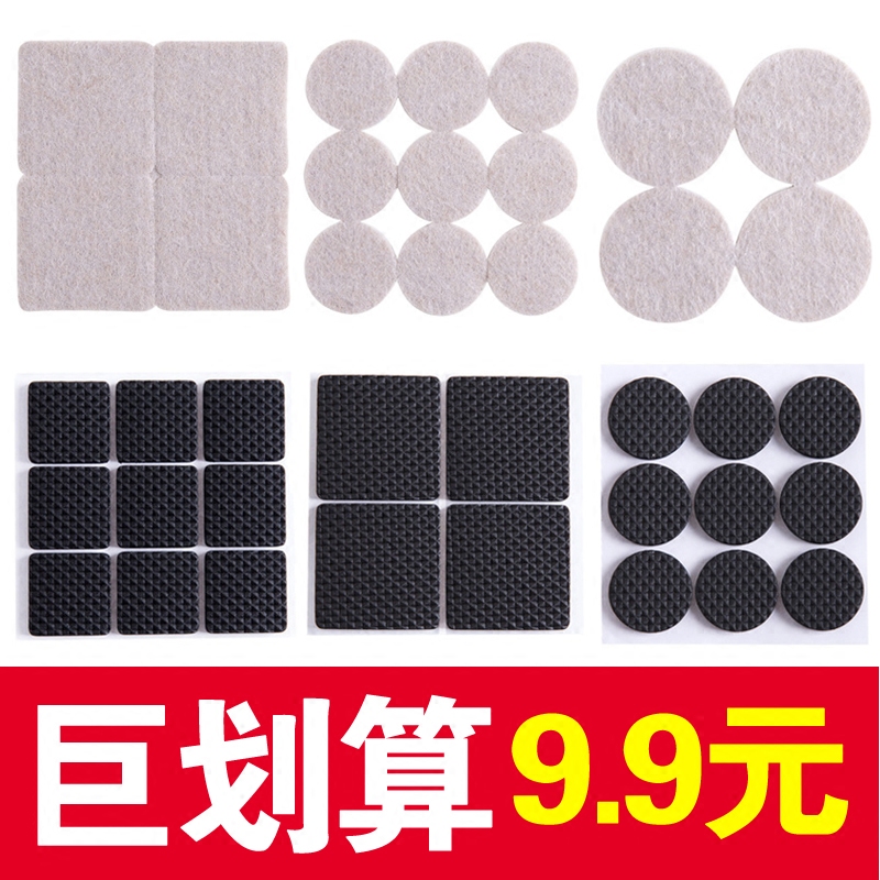 包邮橡胶防滑垫沙发床凳桌家具桌椅脚垫消声防磨地板保护垫餐桌垫在类目 收纳整理, 家庭整理用具, 桌脚垫中 - 来自Buy2taobao.com提供专业的淘宝代购服务