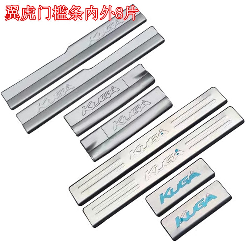 适用款13-18翼门槛条迎宾踏板