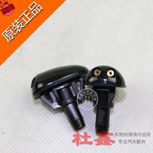 五菱宏光雨刮玻璃喷水头