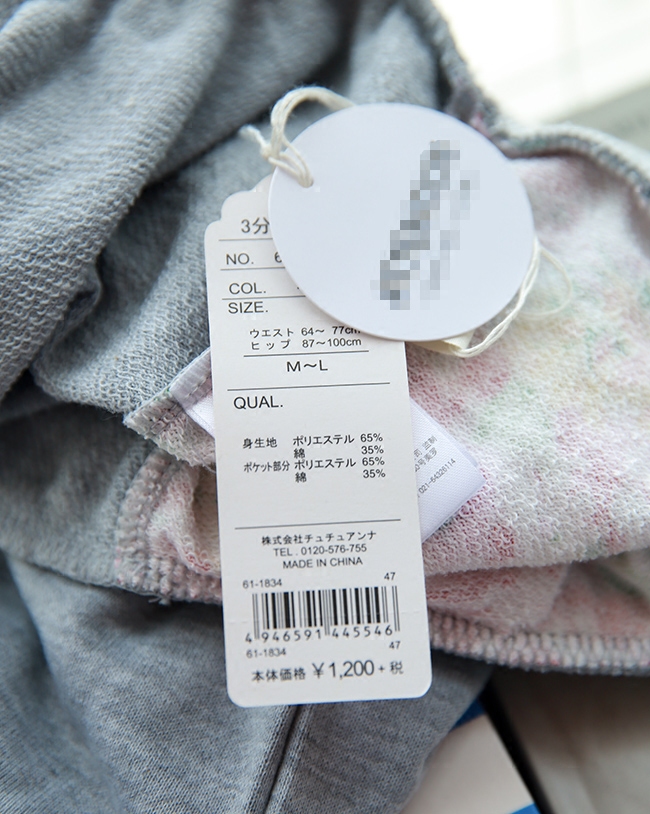 Pantalon pyjama jeunesse - Ref 718405 Image 3