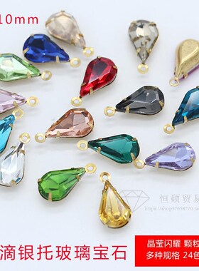 潮流时尚质感奢华水晶吊坠项链配件单吊6x10mm20颗水滴玻璃钻材料