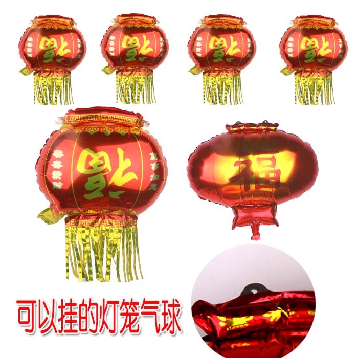 元旦灯笼气球装饰新年春节汽球大新年过年超市布置气球