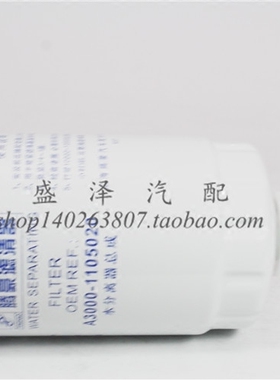 CX0712A 燃油滤芯 A3000-1105020-93 7柴油格滤清器 YCX-6314柴滤