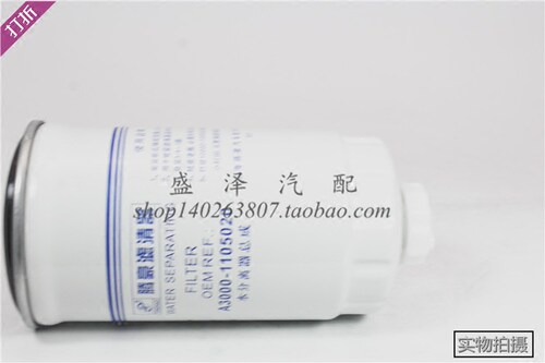 CX0712A 燃油滤芯 A3000-1105020-93 7柴油格滤清器 YCX-6314柴滤