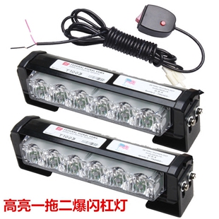 可变光三色灯日 摩托车开道警示灯 汽车中网灯 高亮一拖二爆闪灯