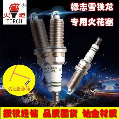 适配世嘉爱丽舍火花塞TORCH/火炬
