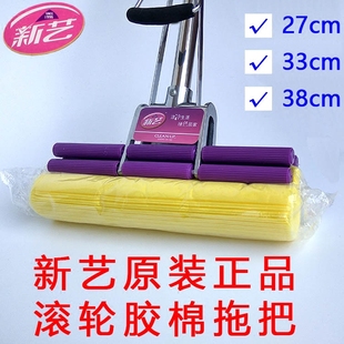 新艺海绵大拖把滚轮式挤水伸缩胶棉拖把家用不锈钢吸水拖布免手洗