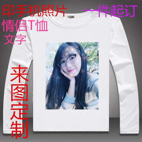 来图情侣自定义长袖棉质衣服