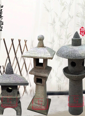 落地日式草坪照明户外摆件石灯笼