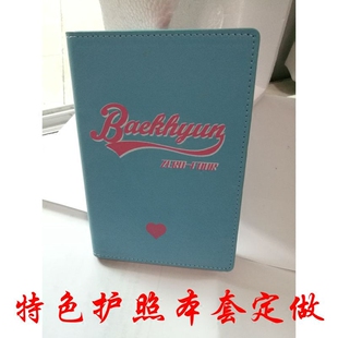 厂家定做DIY护照本保护套卡通动漫肖像明星护照皮夹彩印定制LOGO