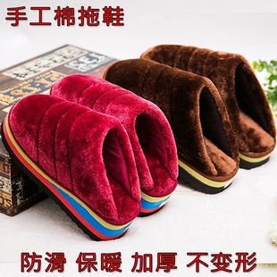 冬季 情侣款 男女厚底保暖居家室内防滑坡跟高跟毛绒拖鞋 手工棉拖鞋