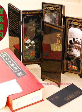 成都特产熊猫仿古风漆器折叠摆饰