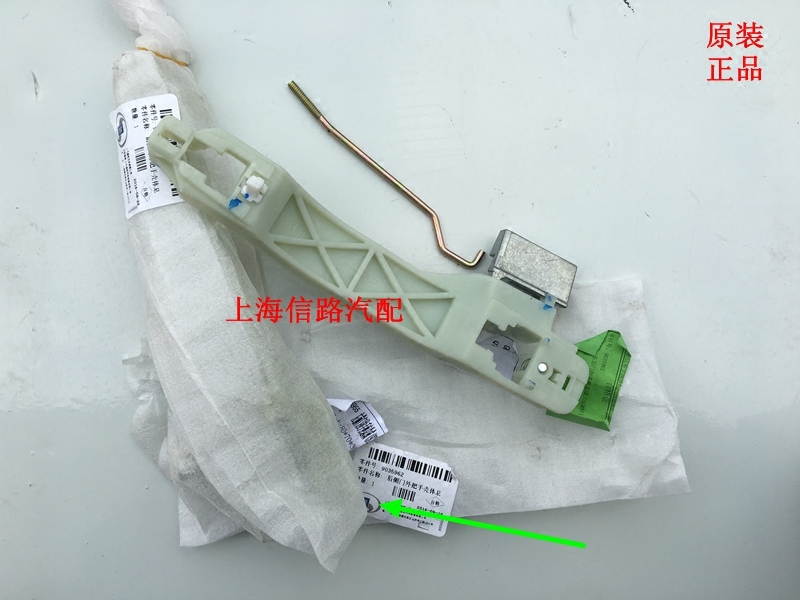 适用于雪佛兰新景程新老乐风外拉手底座门把手外扣手支架车门配套