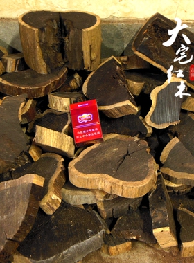 原木非洲黑檀紫光檀边下角料木块