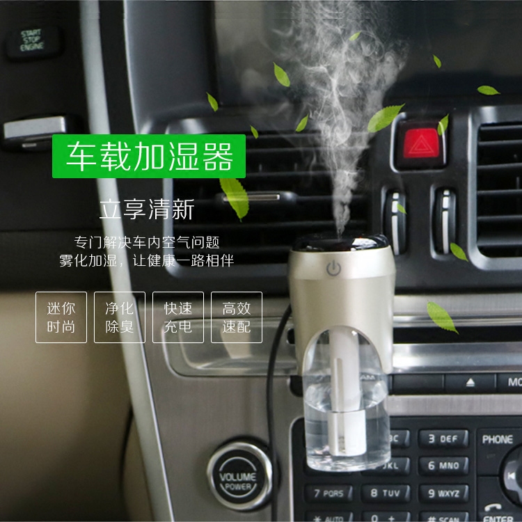 汽车加湿器车载加湿器喷雾车用车内空气净化器车载香薰加湿器车充